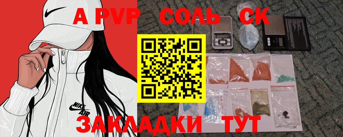 A-PVP Crystall Жигулёвск