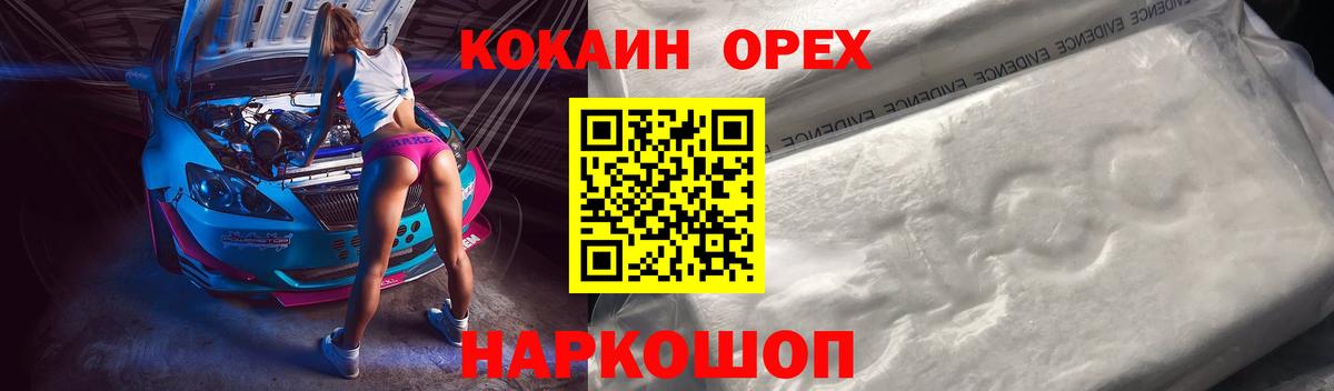 Cocaine 99%  Вход с VPN  Жигулёвск  COCAIN 99% 