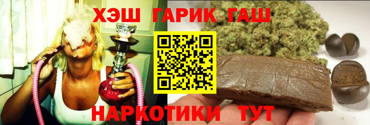 Гашиш убойный  Гашиш Ice-O-Lator  Жигулёвск  Вход с VPN 