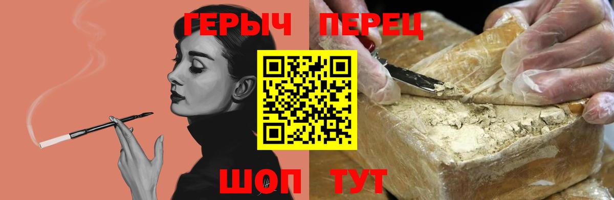 Героин Heroin Жигулёвск