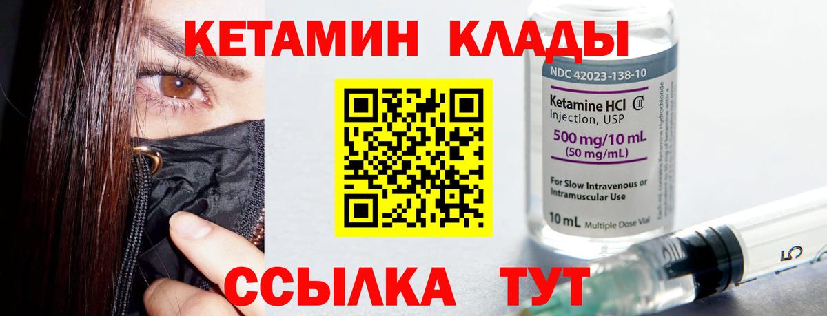 Жигулёвск  Кетамин VHQ  гидра сайт  Вход с VPN  КЕТАМИН VHQ 