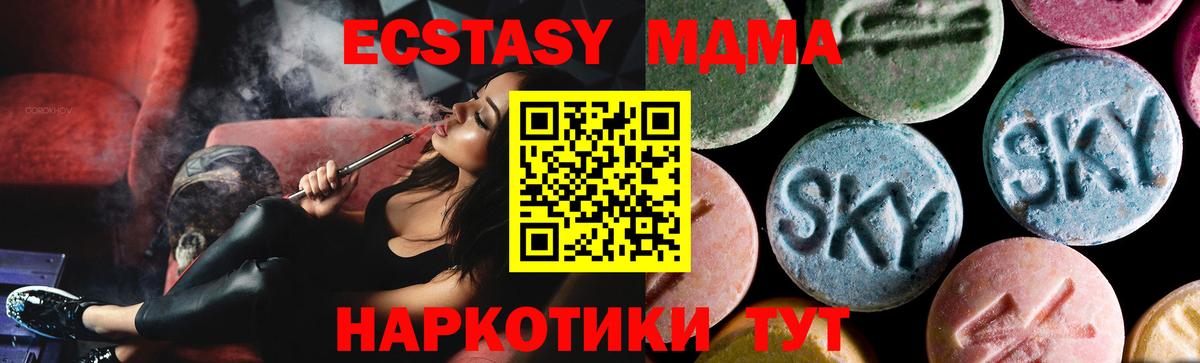 МДМА crystal  MDMA  Вход с VPN  Жигулёвск  МДМА кристаллы 