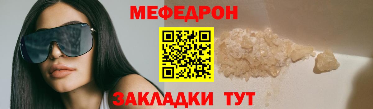 Жигулёвск  МЕФ 4 MMC  Вход с VPN  МЯУ-МЯУ  Меф VHQ  МЯУ-МЯУ 