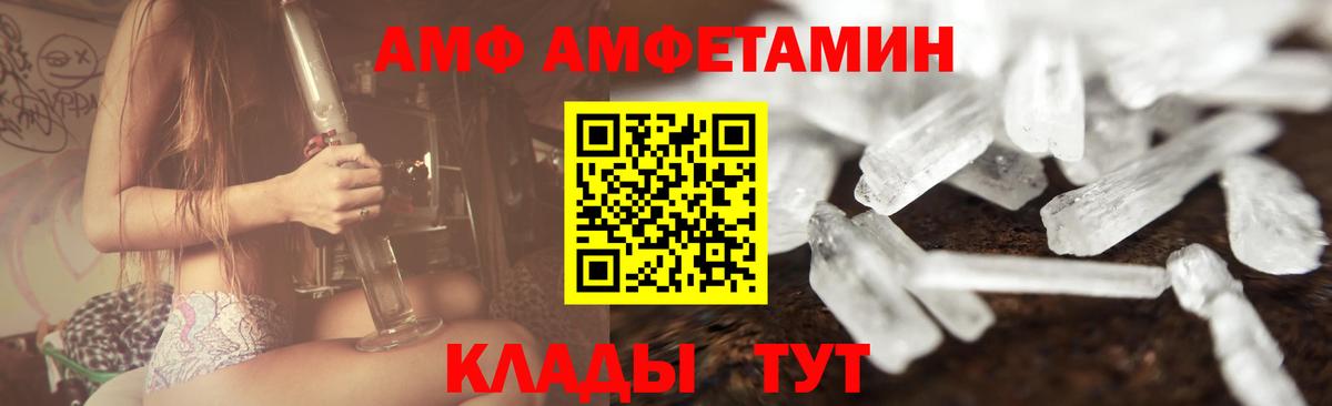Жигулёвск  Метамфетамин пудра  Вход с VPN 