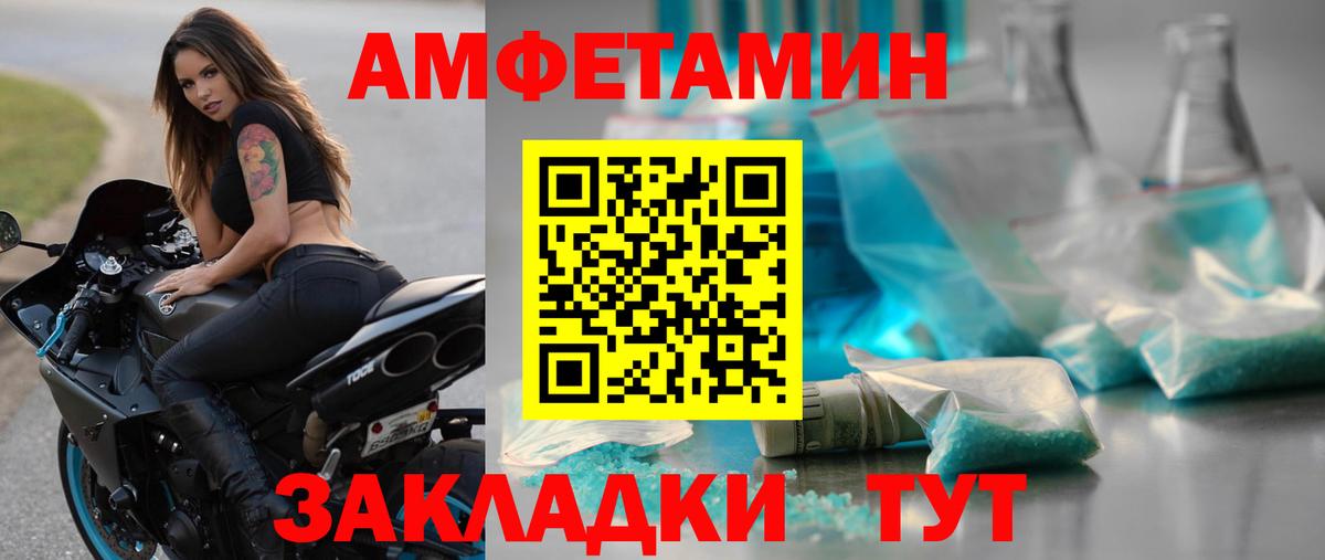Первитин мет Жигулёвск