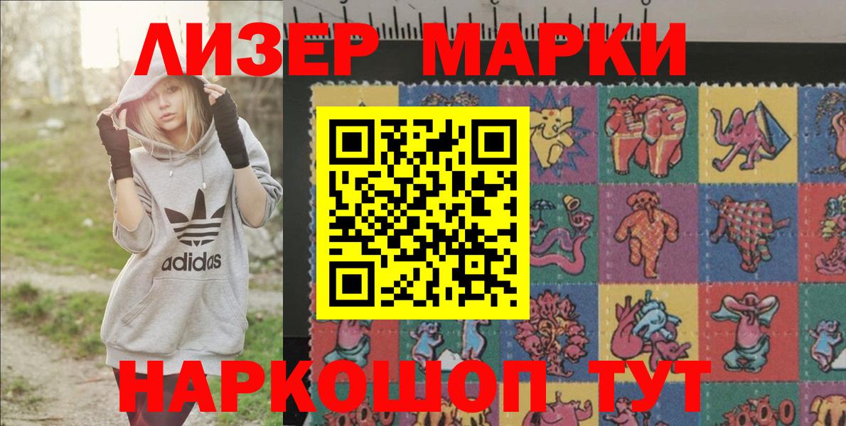 Марки 25I-NBOMe 1,5мг Жигулёвск